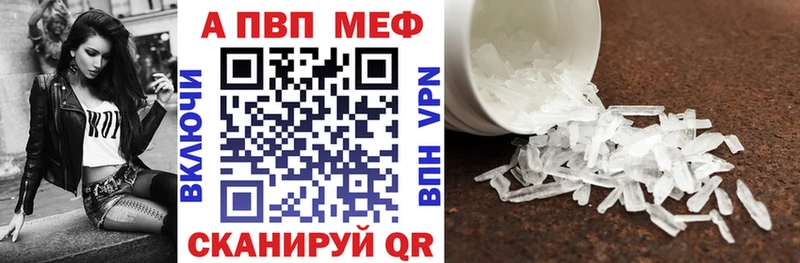 А ПВП Соль  Купить закладки  Володарск 