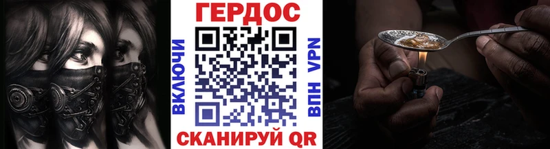 ГЕРОИН Heroin  Купить где  Володарск 