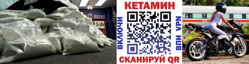 КЕТАМИН ketamine Володарск