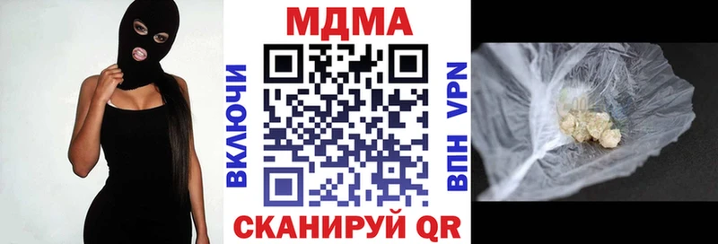 Купить закладки  Володарск  МДМА молли 