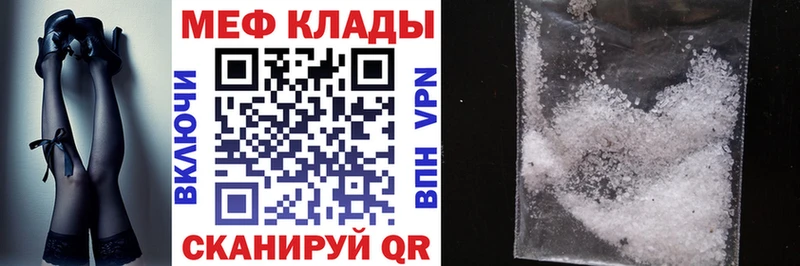Мефедрон mephedrone  Купить  Володарск 