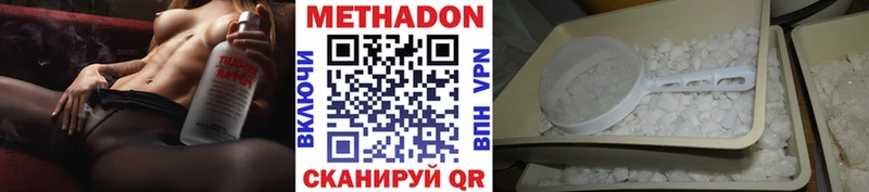 МЕТАДОН methadone  Купить  Володарск 