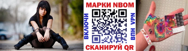 Купить закладки  Володарск  Марки NBOMe 1,8мг 